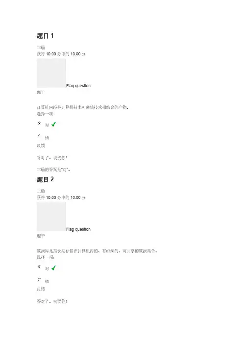 交大网院管理信息系统作业及答案-推荐下载