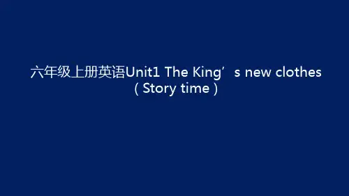 译林版六年级英语上册Unit1The king’s new clothes1Story time