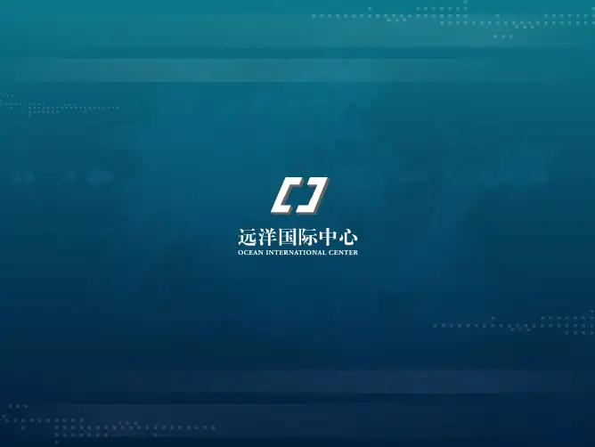 远洋国际中心介绍版