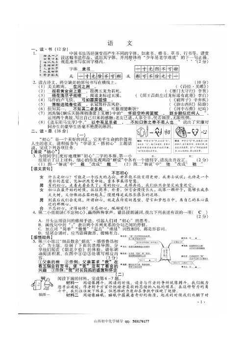 2018年山西中考试题与答案(高清)