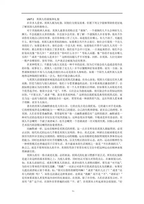 英语泛读教程3 课文翻译