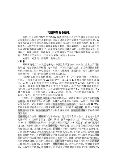实验综述
