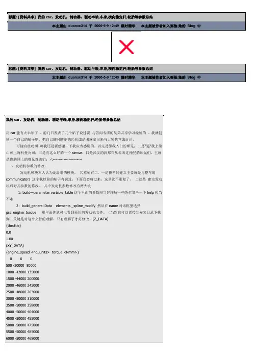 ADAMS总结