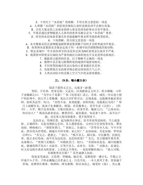 2012四川全国统一高考语文卷(真题)