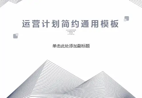 全面预算的编制方法