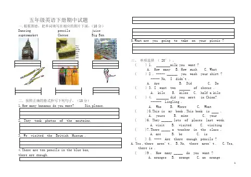 2020新(外研版三起)五年级下英语期中试卷