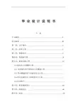 毕业设计 某教学楼的框架结构设计