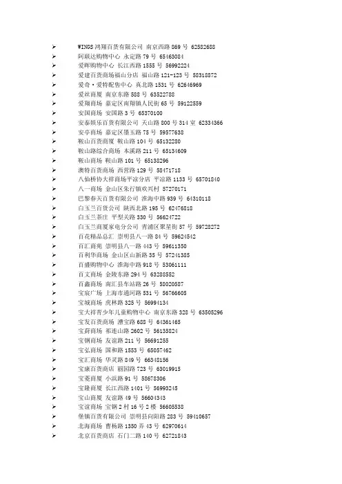 上海商场地址