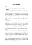 作业成本法的实施和适应性【外文翻译】