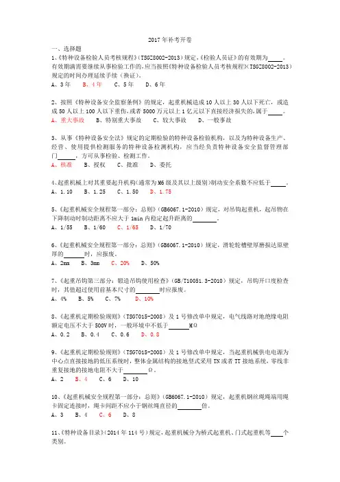 2017年补考开卷