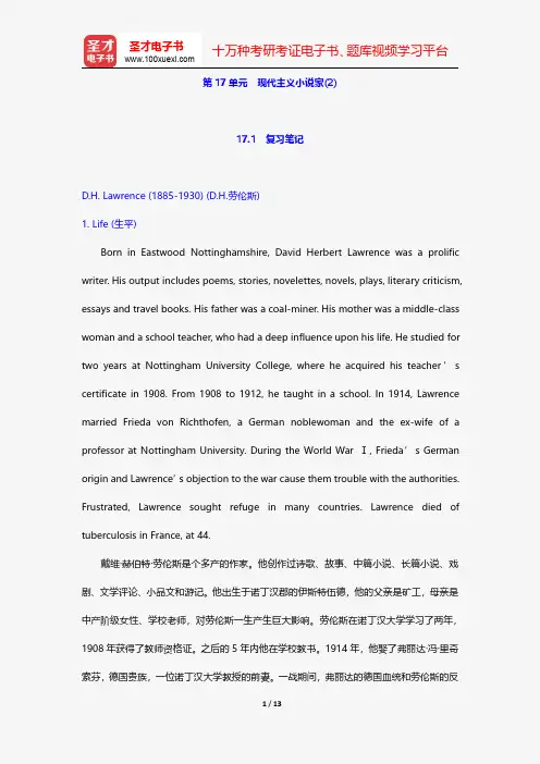 王守仁《英国文学选读》笔记和课后习题详解-现代主义小说家(2)【圣才出品】