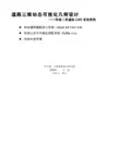 纬地4.0-5.0用户使用说明书