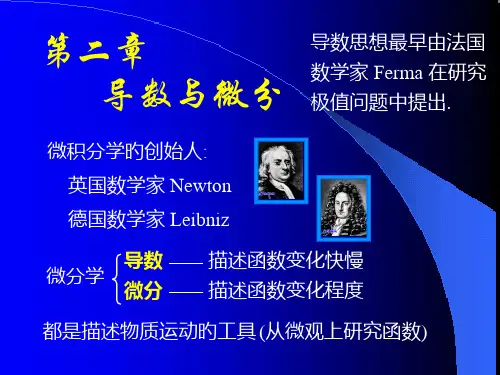 《高等数学》(同济六版)教学★