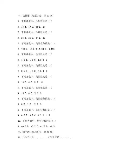 小学五年级提优试卷数学