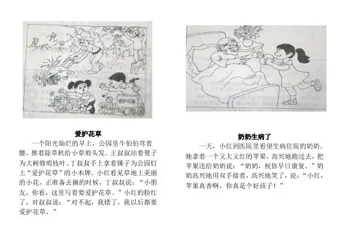 二年级看图写话例文(完整版)