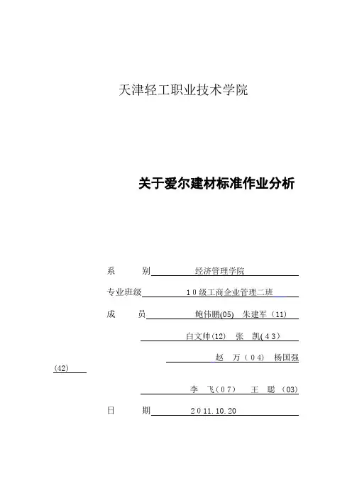 数控毕业设计论文