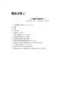 人事测评模拟试卷C与答案