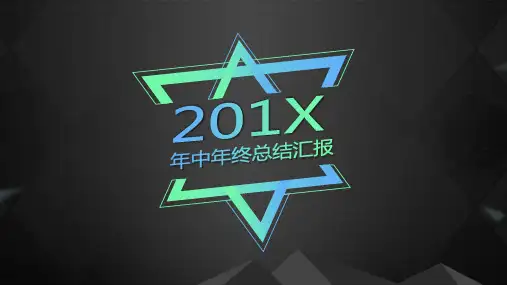 蓝绿调创意个性大气欧美风ppt模板