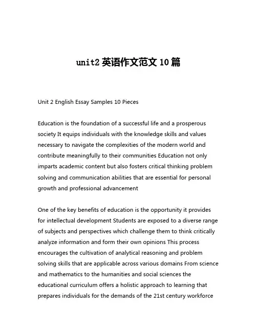 unit2英语作文范文10篇