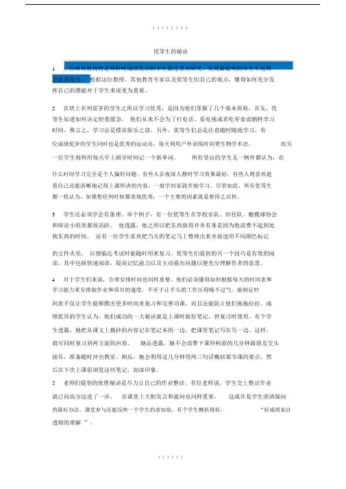 新世纪大学英语第二版综合教程1课文翻译与答案Unit1.doc