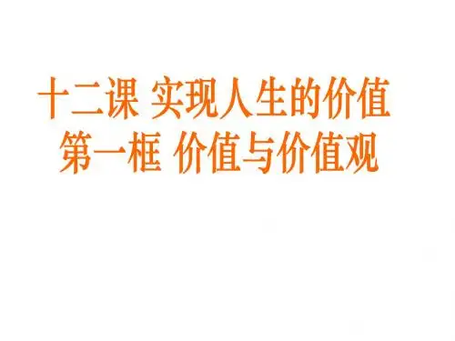 价值观的导向作用