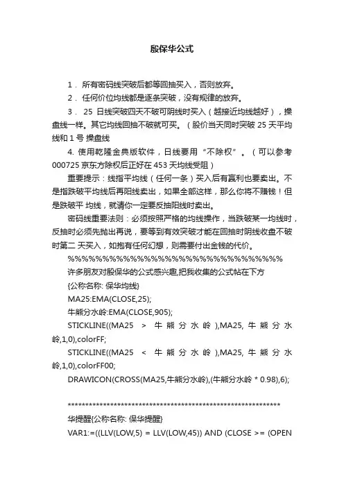 殷保华公式