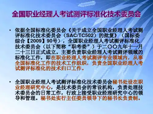 国家标准行业简介