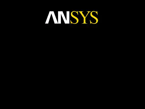 第3章Ansys入门ppt课件