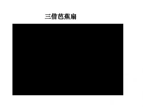 部编人教版《道德与法治》八年级上册4.2《以礼待人》精品课件(共51张PPT)