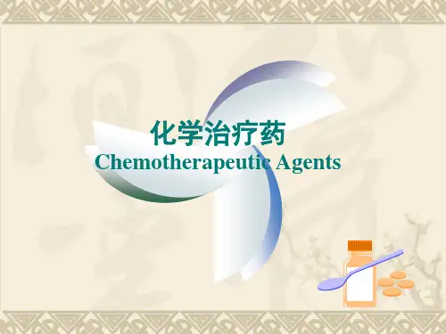 药理学---喹诺酮类抗菌药