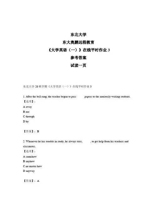 最新奥鹏东北大学20秋学期《大学英语(一)》在线平时作业3-参考答案