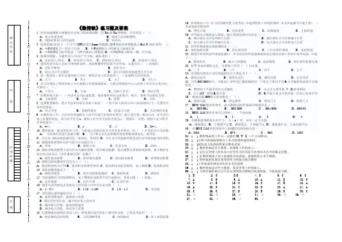 《数控铣》练习题及答案