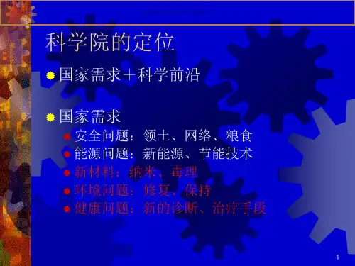 同步辐射的医学应用