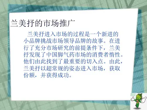 《药品市场营销技术(第3版)》教学课件—00前言