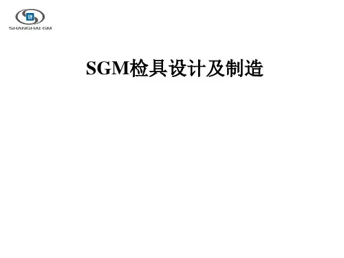 检具设计及制造(形位公差介绍)