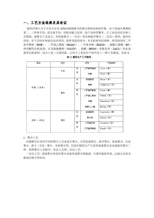 二甲基乙酰胺二步法