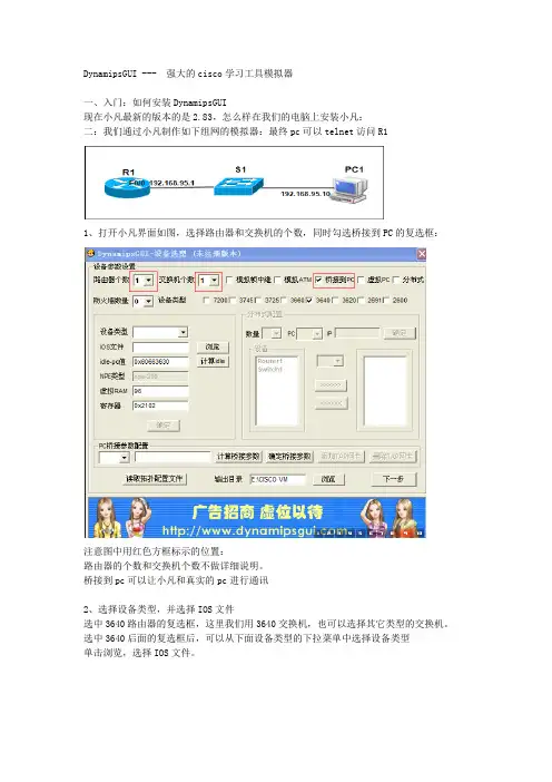 小凡使用教程