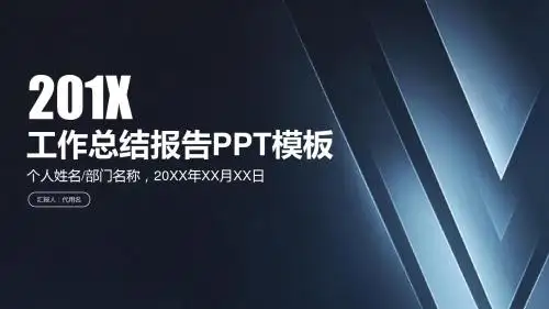 简约大气科技风工作总结PPT模板