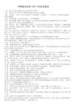 中考语文必背180个文言文实词