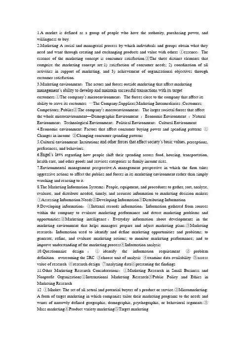 国际营销复习资料,英文