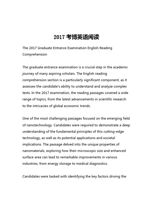 2017考博英语阅读