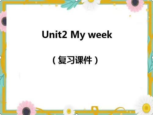 人教版(PEP)五年级上册Unit2Myweek复习课件