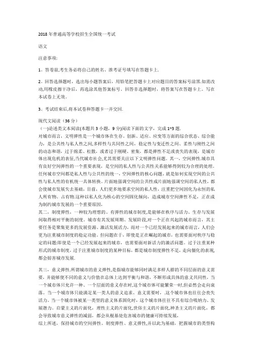 2018云南高考语文试题及答案