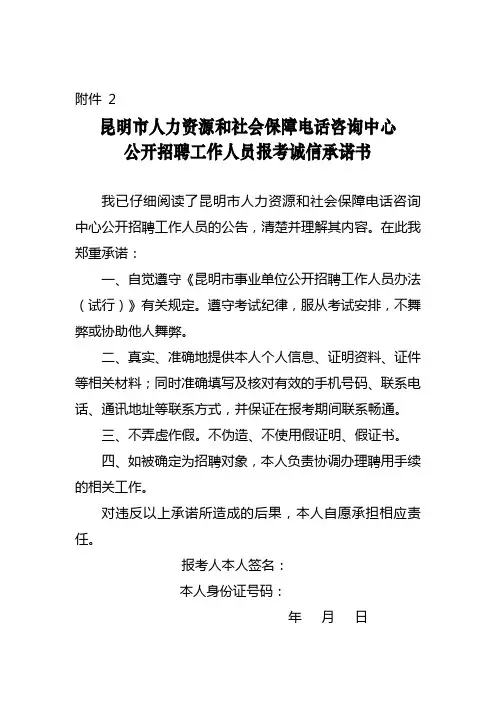 昆明市人力资源和社会保障电话咨询中心