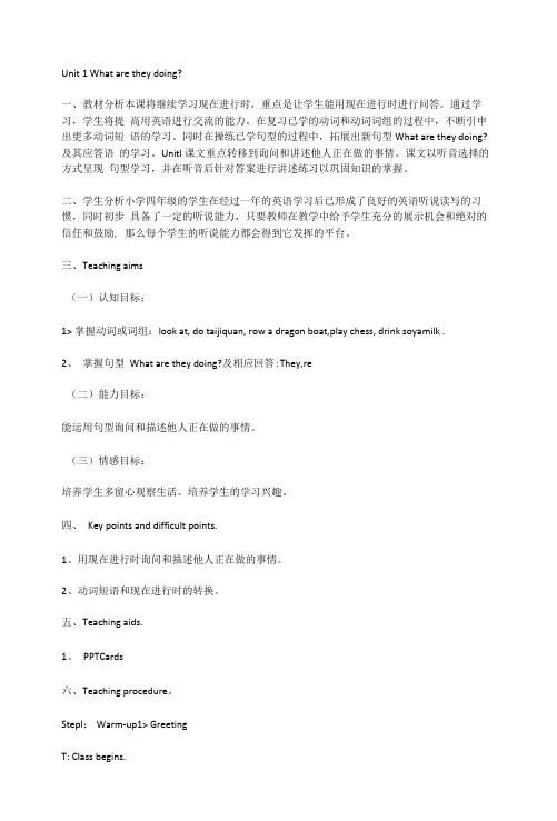 小学英语外研新标准四年级上册(2022年新编)Module3英语教案