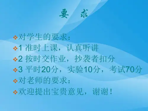 机械设计基础课程(ppt 25页)实用资料