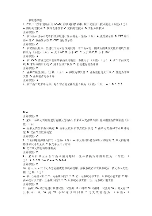 现代设计方法