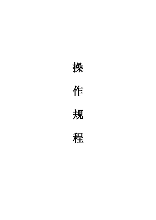 路面试验室设备--操作规程