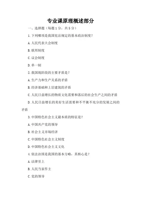 初中一年级政治题及答案精选