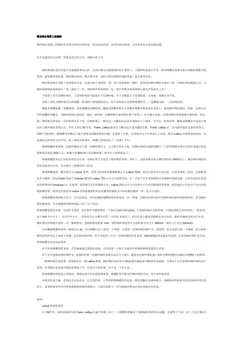 钢丝绳在卷筒上的缠绕